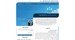 Desktop Screenshot of cdf-ye.org